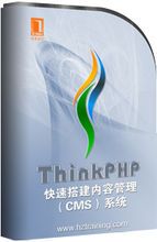 thinkphp快速搭建内容管理(cms)系统_百科