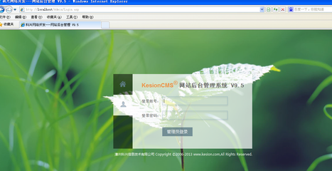 KesionCMS V9.5 系列产品商业SQL版本安装教程-KESION 领先建站CMS提供服务商 电子商务解决方案 在线考试系统平台 我们专注CMS产品研发