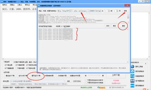 淘宝评论图可以轻松批量解析下载到本地电脑的方法,值得收藏