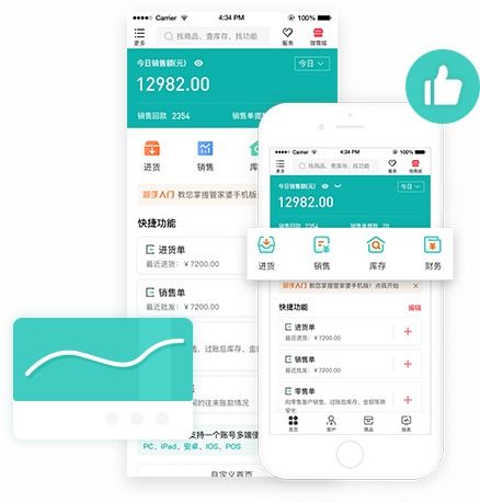 管家婆ishop 管家婆软件官方网站 管家婆系列产品 下载 技术与服务支持