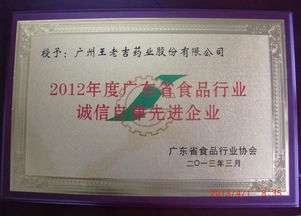广州王老吉药业股份有限公司官方网站