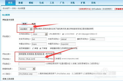 马克斯maxcms怎么用,maxcms怎么成功搭建