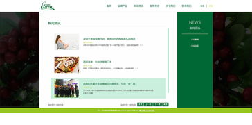 健康食品网站
