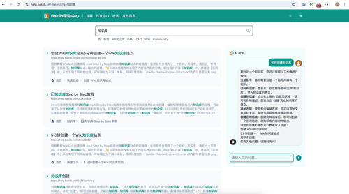 baklib ai驱动的新一代cms与数字体验管理平台