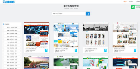 模板库平台网站建设 打造专业模板下载与分享平台