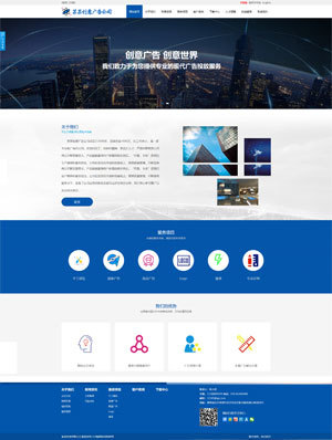 三站合一CMS创意广告公司图文设计产品类三合一网站模板