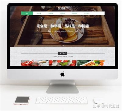 餐饮网站建设公司代理汇总 2024年免费加盟与CMS系统解析