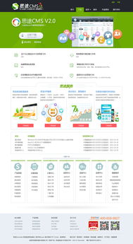 思途CMS系统产品下载介绍