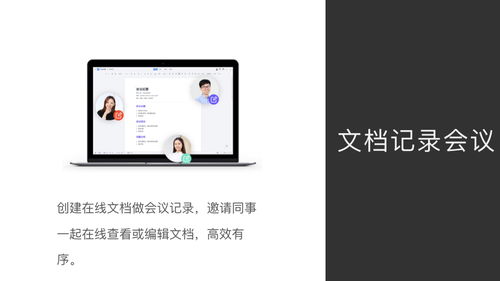 互联网公司高效开会指南 告别低效,提升团队协作效率