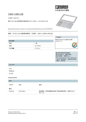 菲尼克斯CMS-U/BN-ZB端子连接器 专业电气连接解决方案