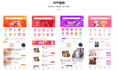 淘客App系统开发 花生日记、粉像生活等返利小商城程序源码解析