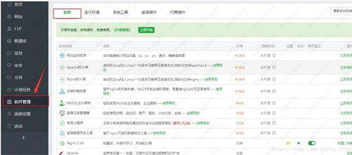 PHP fileinfo扩展不支持？苹果CMS安装失败的解决方法