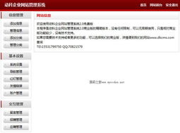 动科企业网站管理系统 DKCMS 5.0 演示与功能介绍